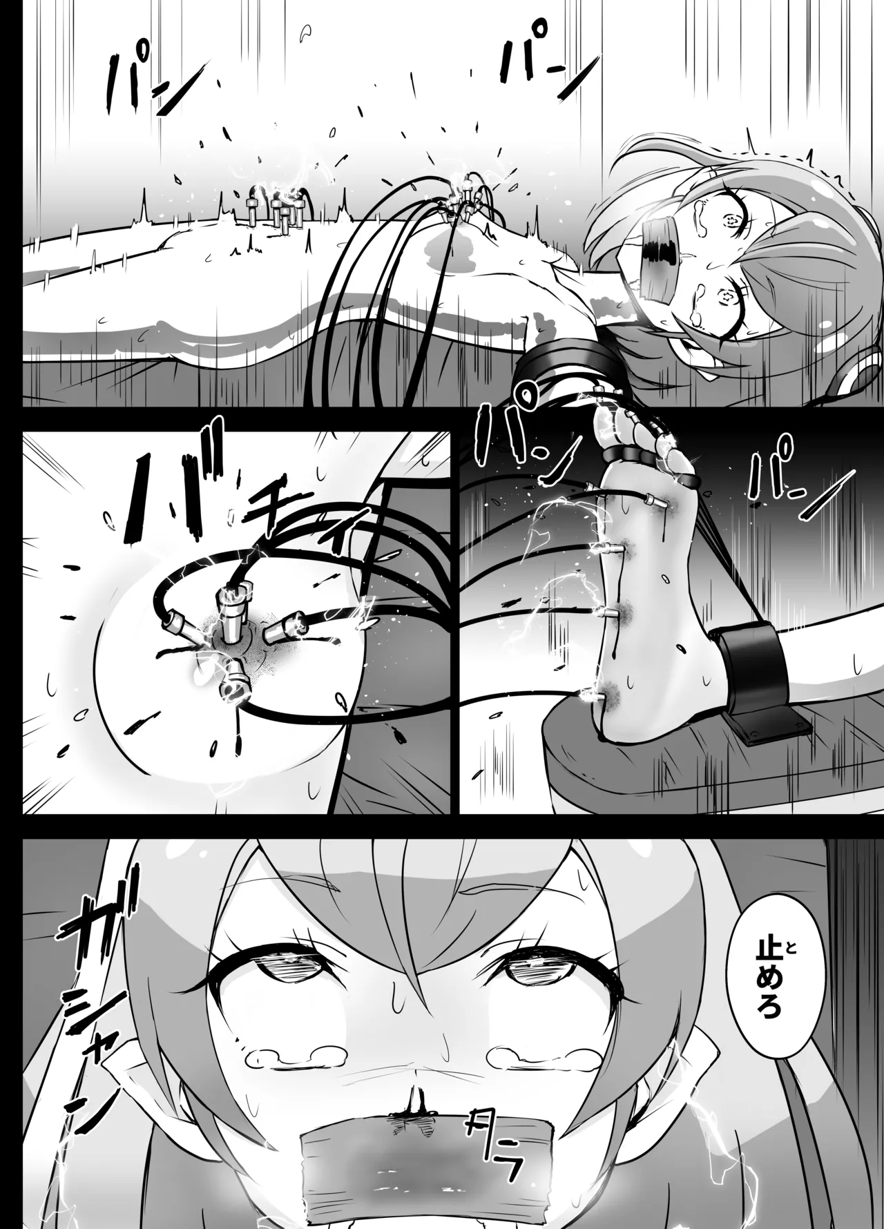 ララちゃん 電気責め - page8
