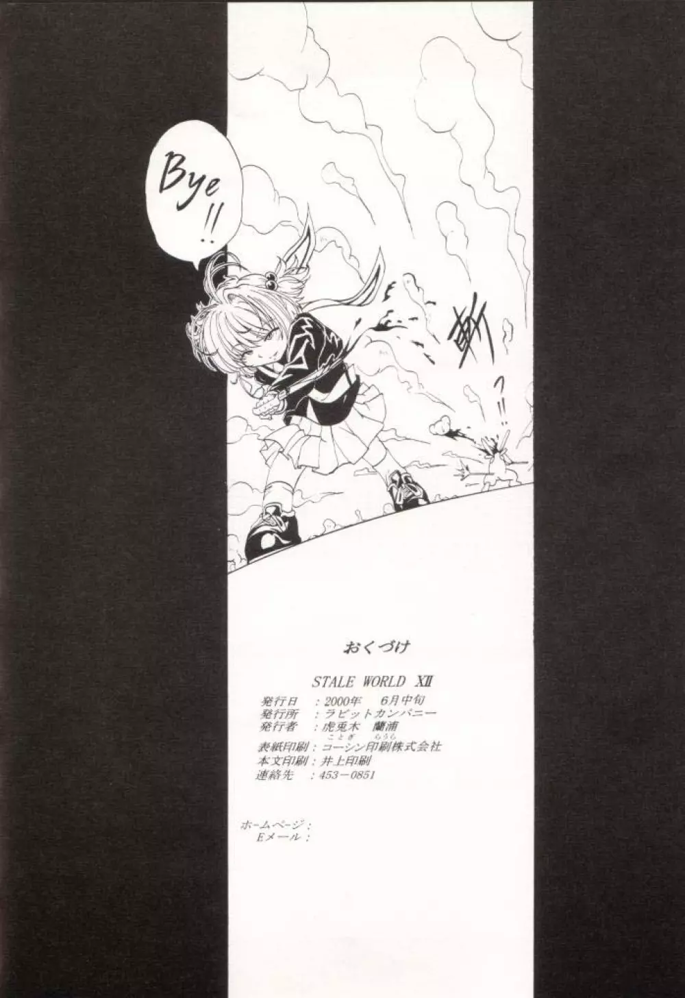 Stale World 12 Remix 6 - page48