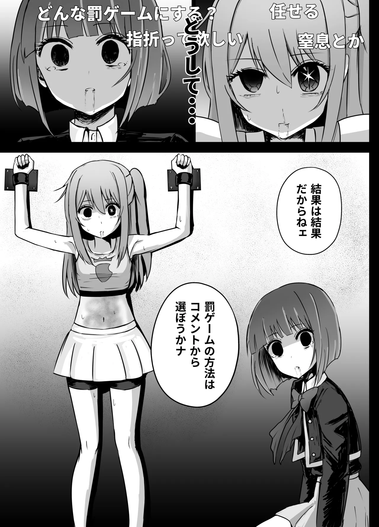 星野ルビーと有馬かなちゃん リョナ - page13