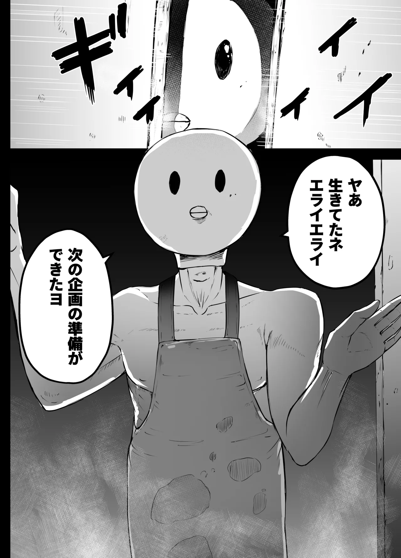 星野ルビーと有馬かなちゃん リョナ - page20