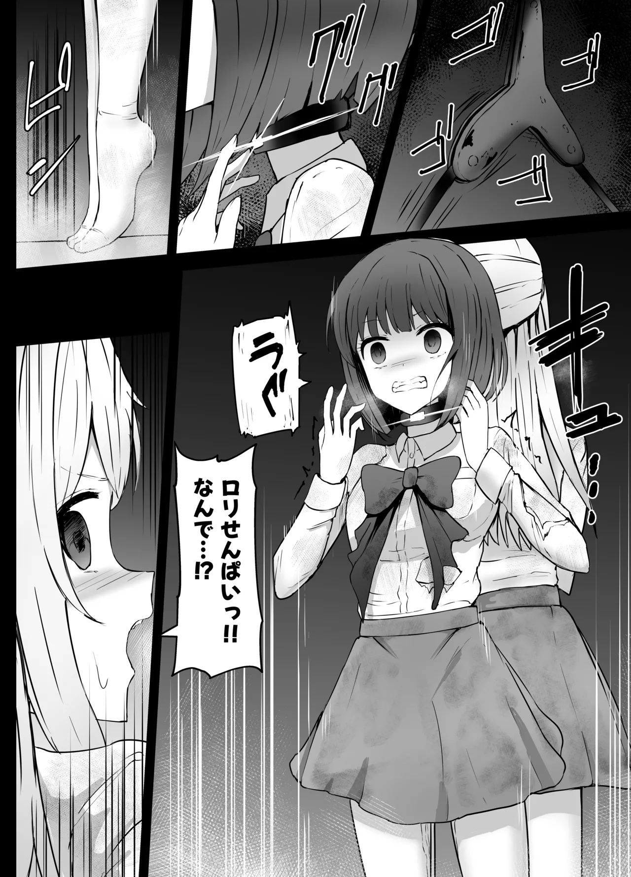 星野ルビーと有馬かなちゃん リョナ - page22