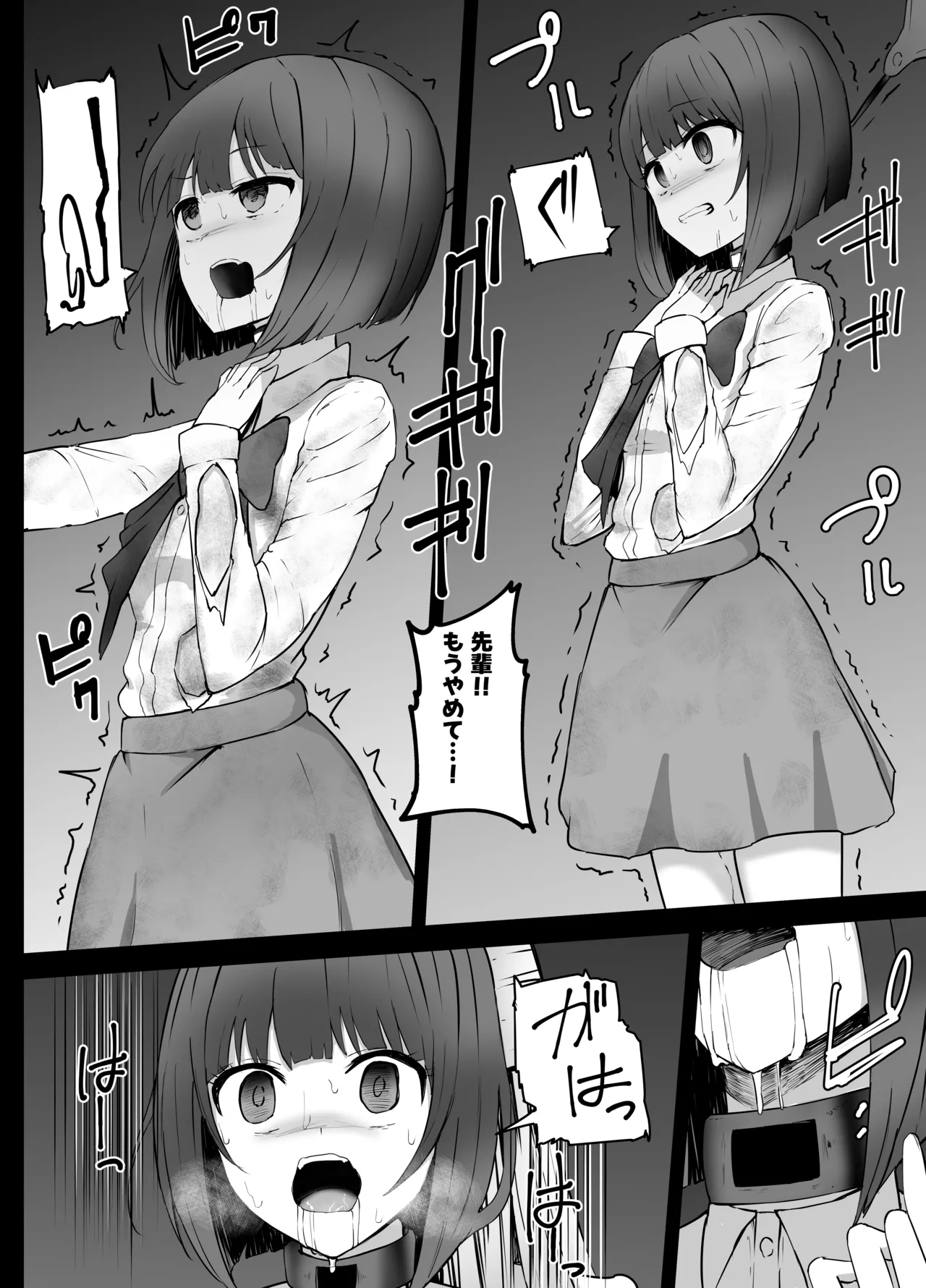 星野ルビーと有馬かなちゃん リョナ - page24
