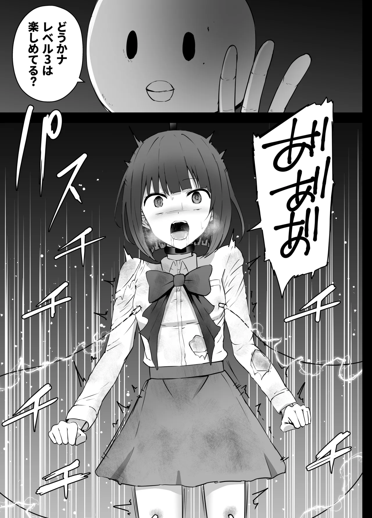星野ルビーと有馬かなちゃん リョナ - page27