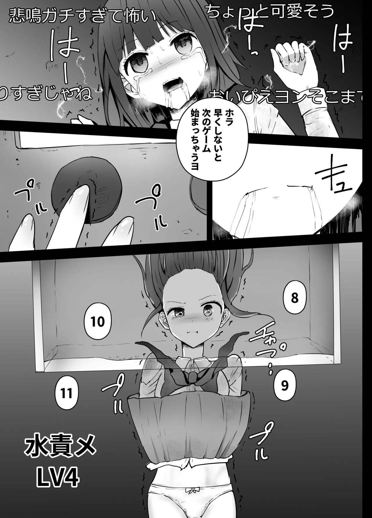 星野ルビーと有馬かなちゃん リョナ - page29