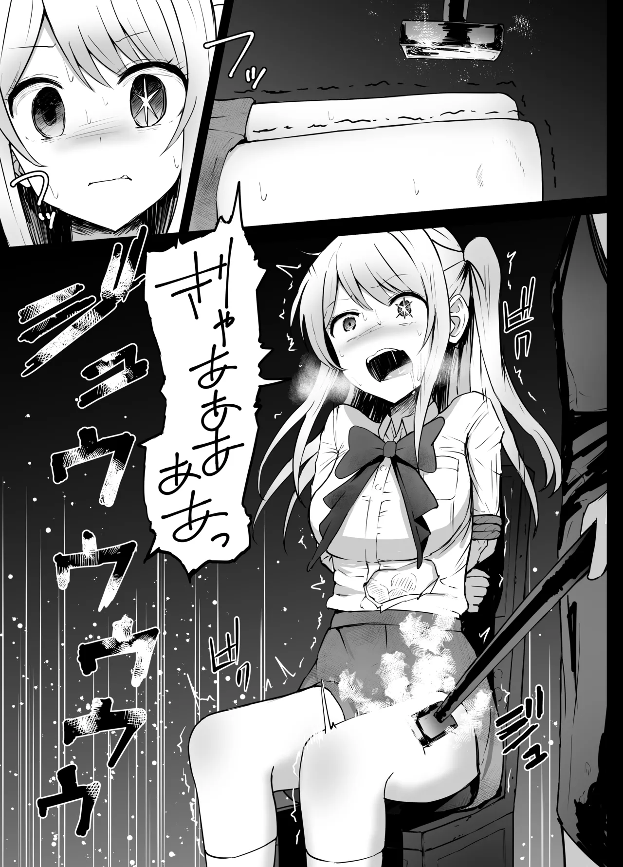 星野ルビーと有馬かなちゃん リョナ - page33