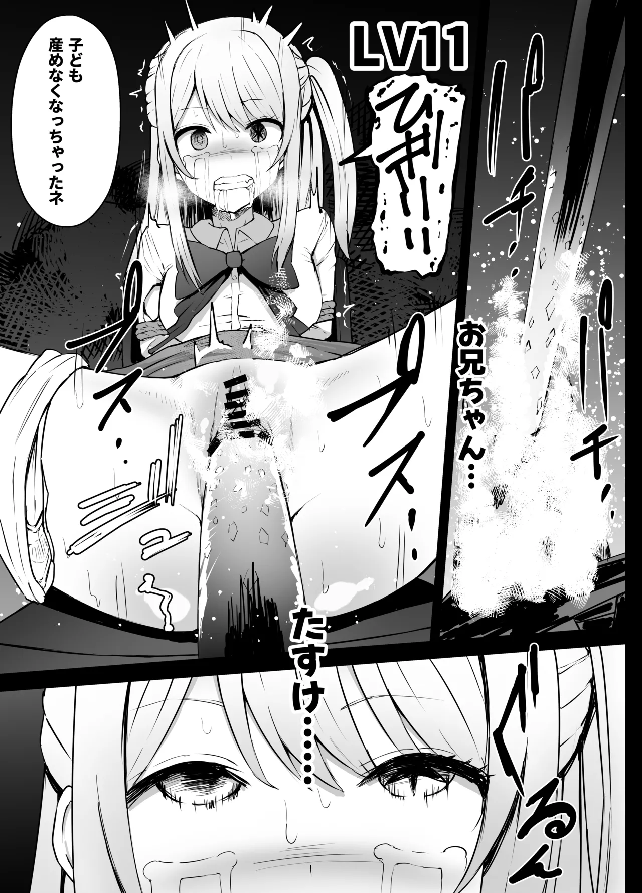 星野ルビーと有馬かなちゃん リョナ - page35