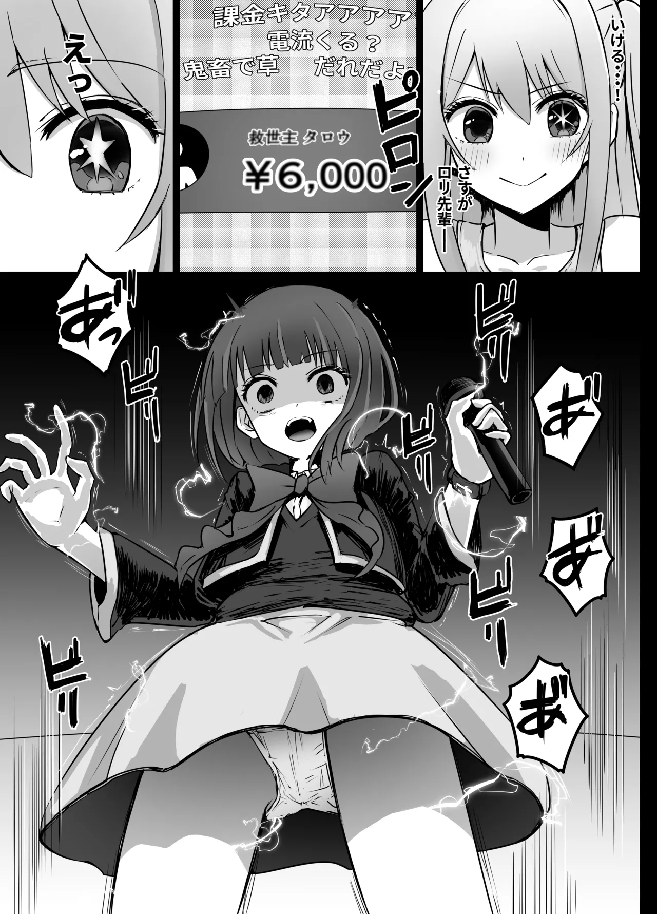 星野ルビーと有馬かなちゃん リョナ - page5