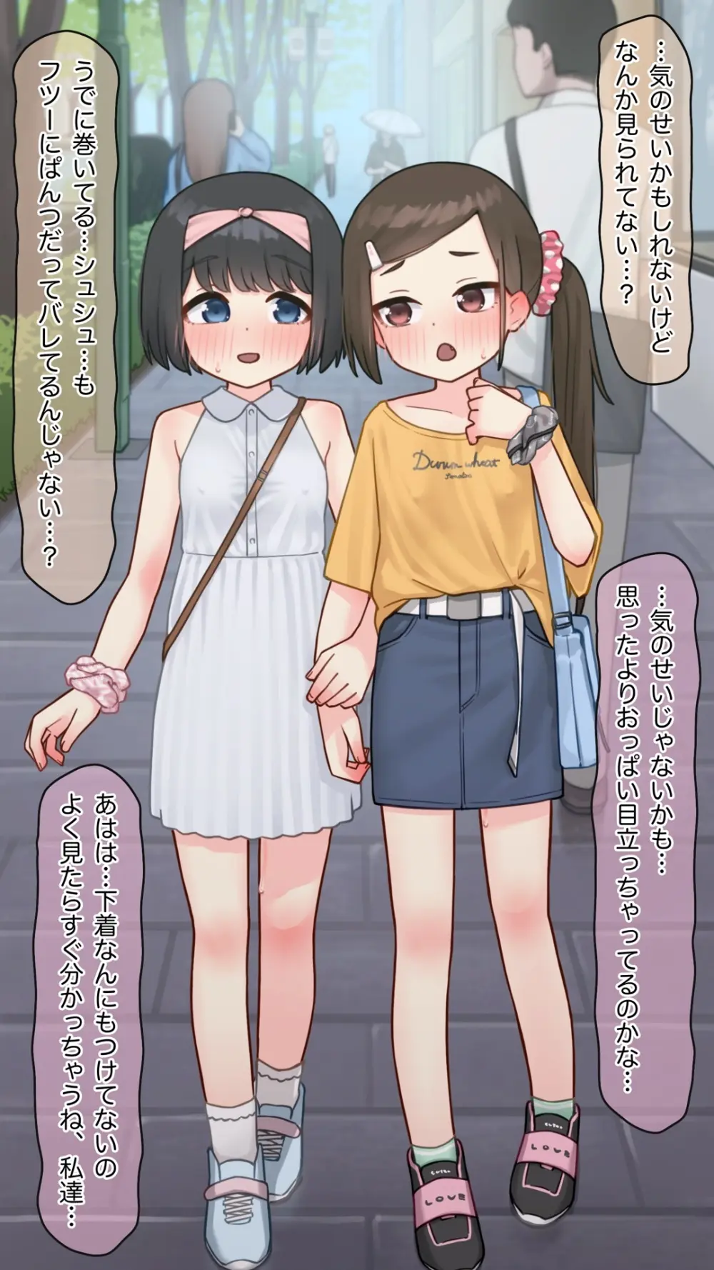 すとりっぱーがーるず - page7