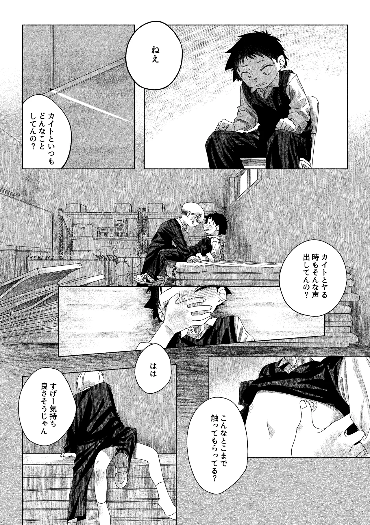 お前がいちばんかわいい！ 2 - page25