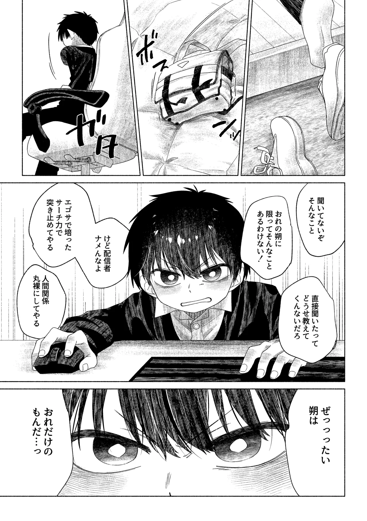 お前がいちばんかわいい！ 2 - page28