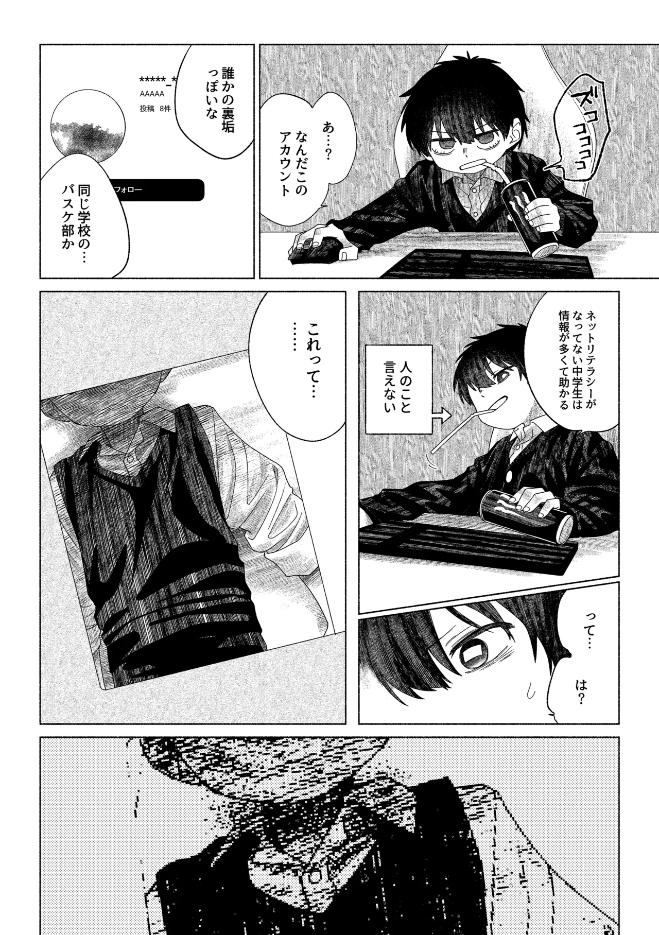 お前がいちばんかわいい！ 2 - page29