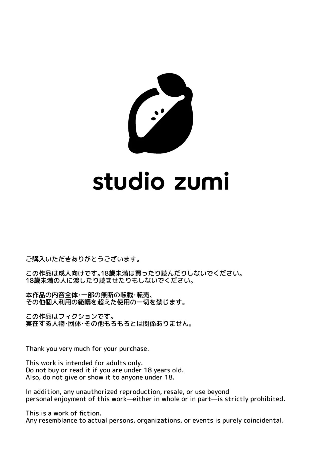 お前がいちばんかわいい！ 2 - page3