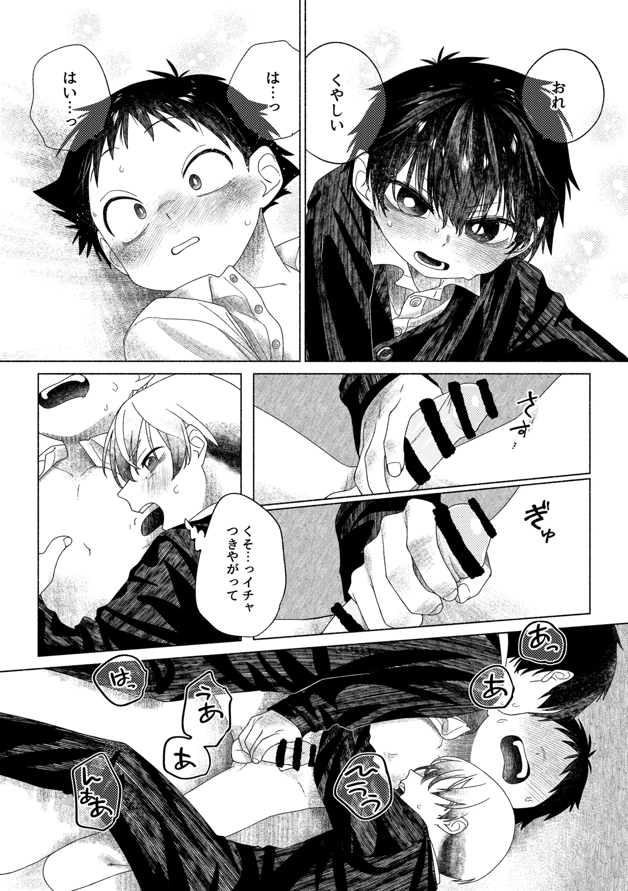 お前がいちばんかわいい！ 2 - page36