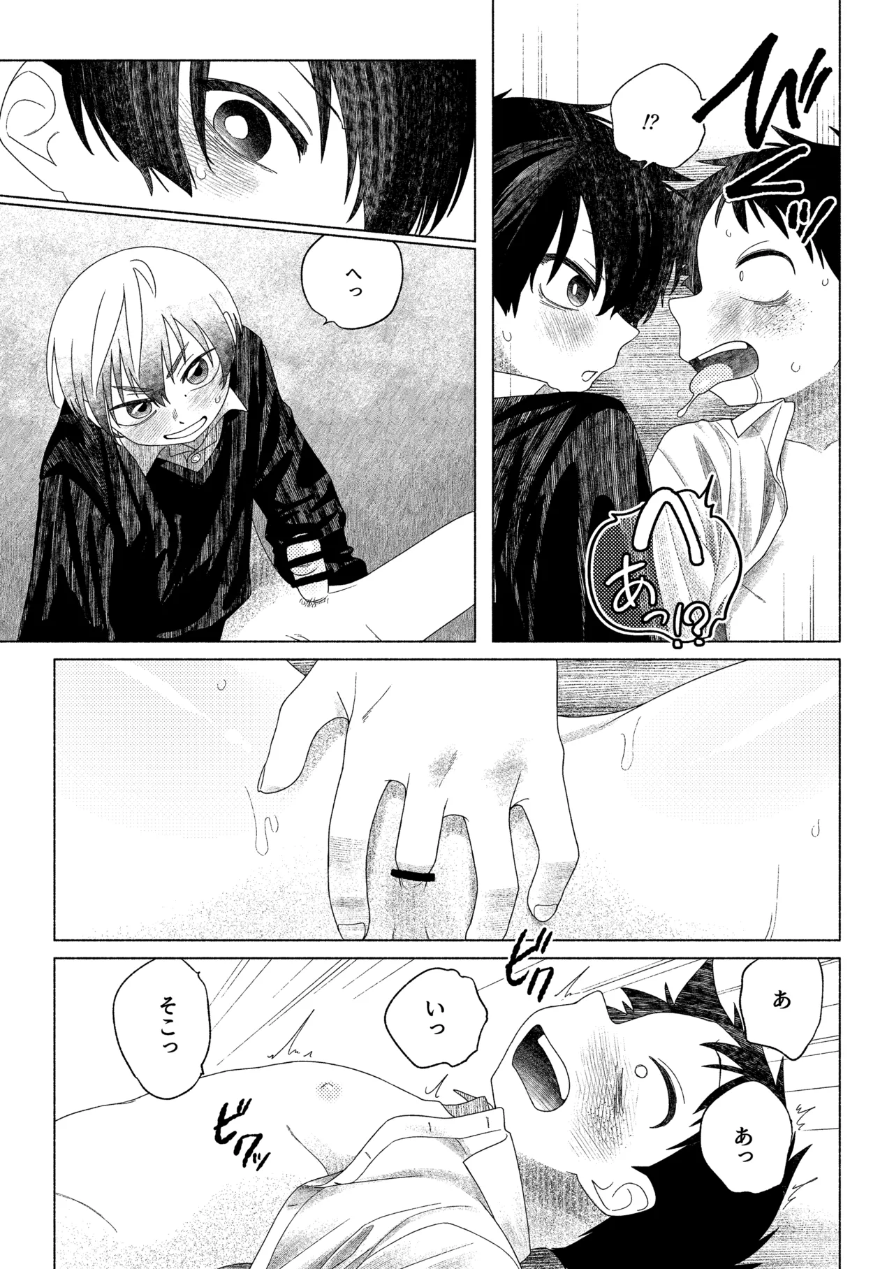 お前がいちばんかわいい！ 2 - page38