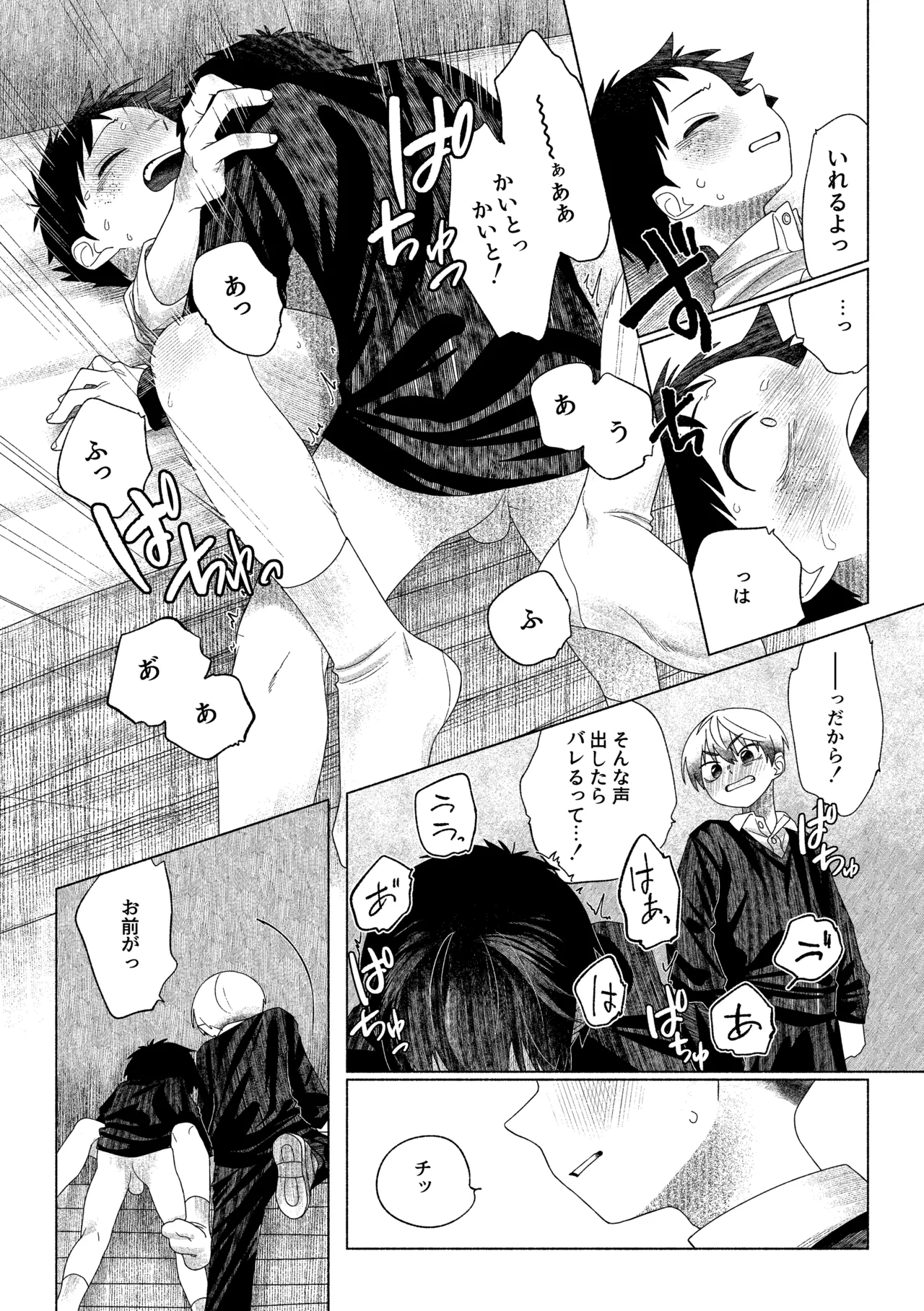 お前がいちばんかわいい！ 2 - page41