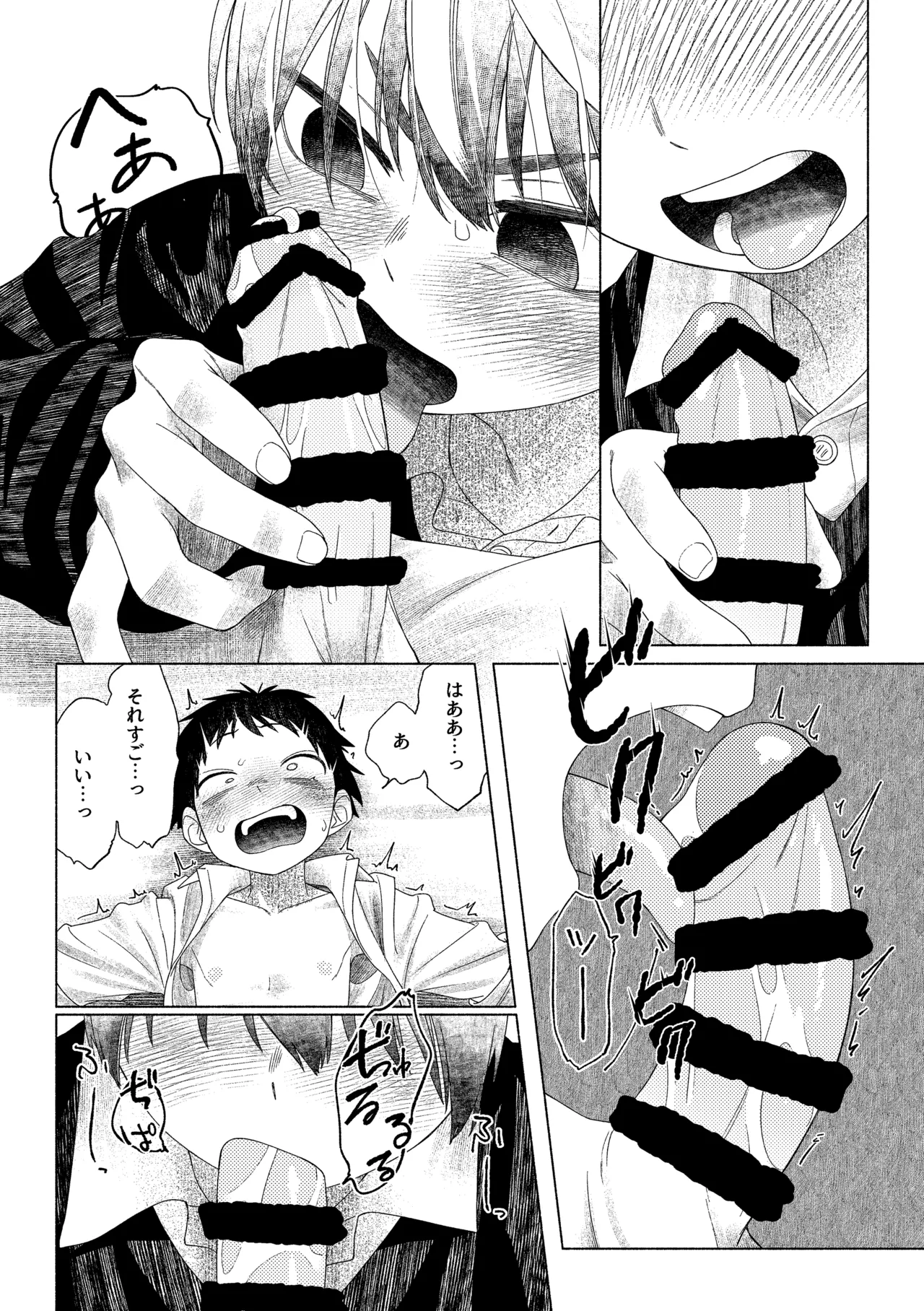 お前がいちばんかわいい！ 2 - page51