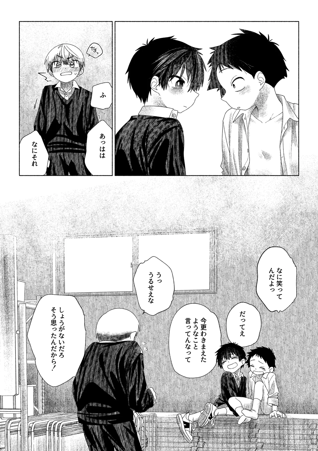 お前がいちばんかわいい！ 2 - page57