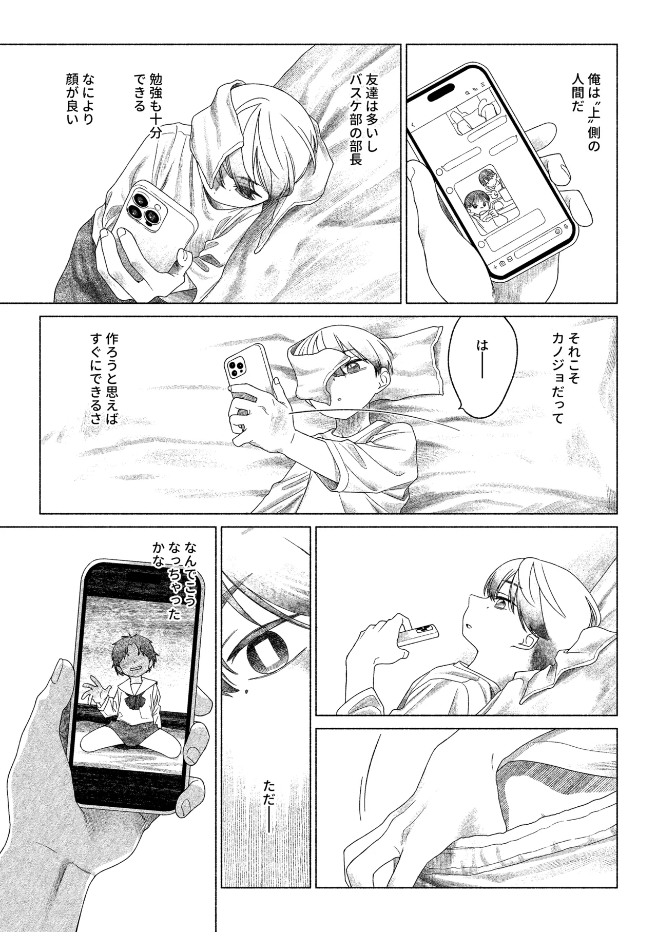 お前がいちばんかわいい！ 2 - page6