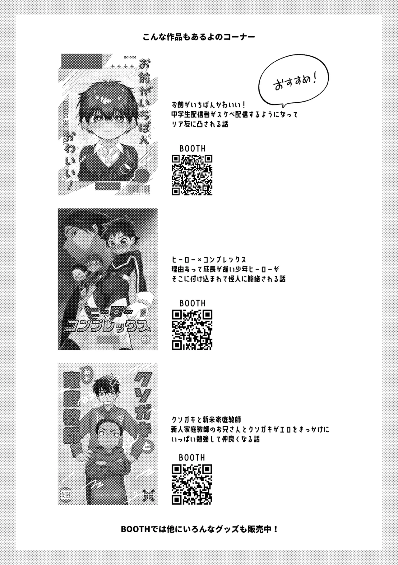 お前がいちばんかわいい！ 2 - page61