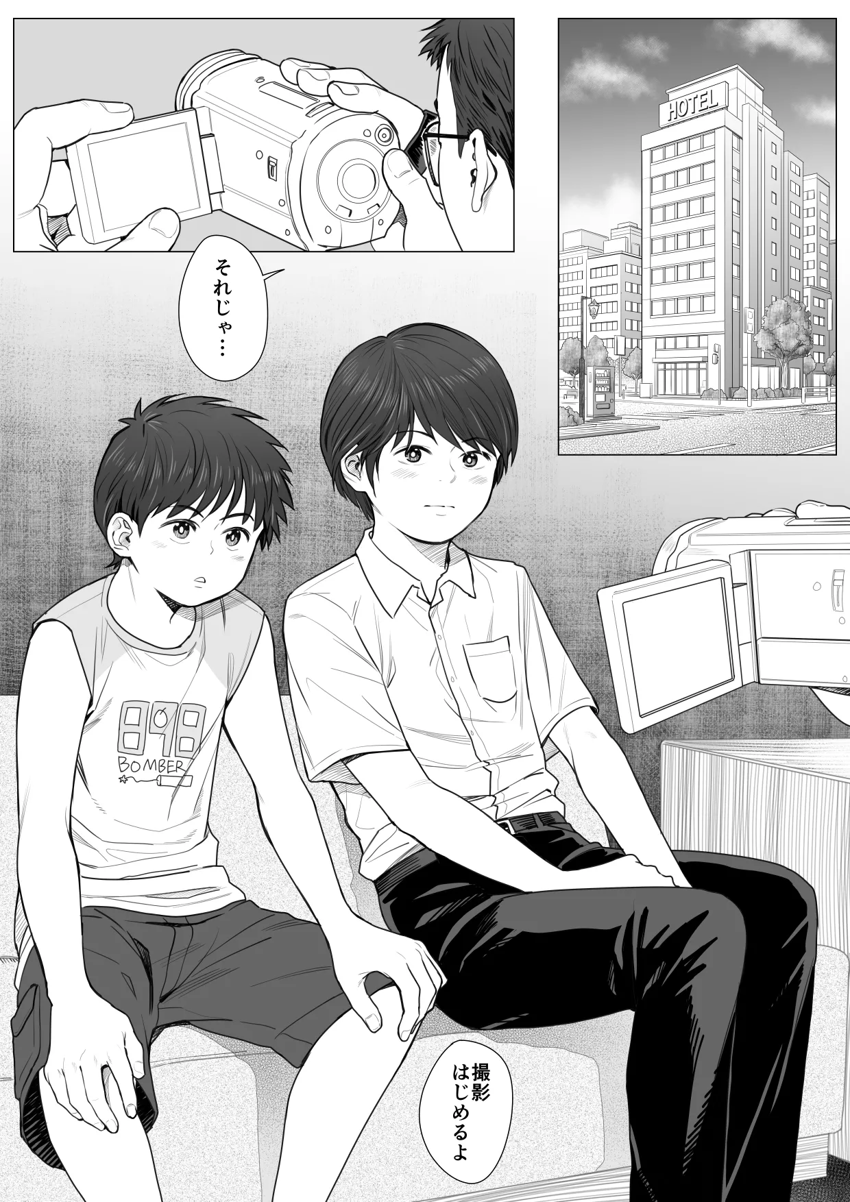 ホテルでのおたのしみ -KくんとUくんは生でだらだらイキたい- - page2