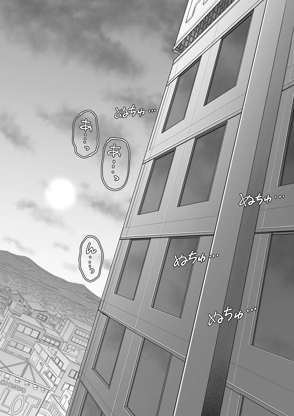 ホテルでのおたのしみ -KくんとUくんは生でだらだらイキたい- - page22