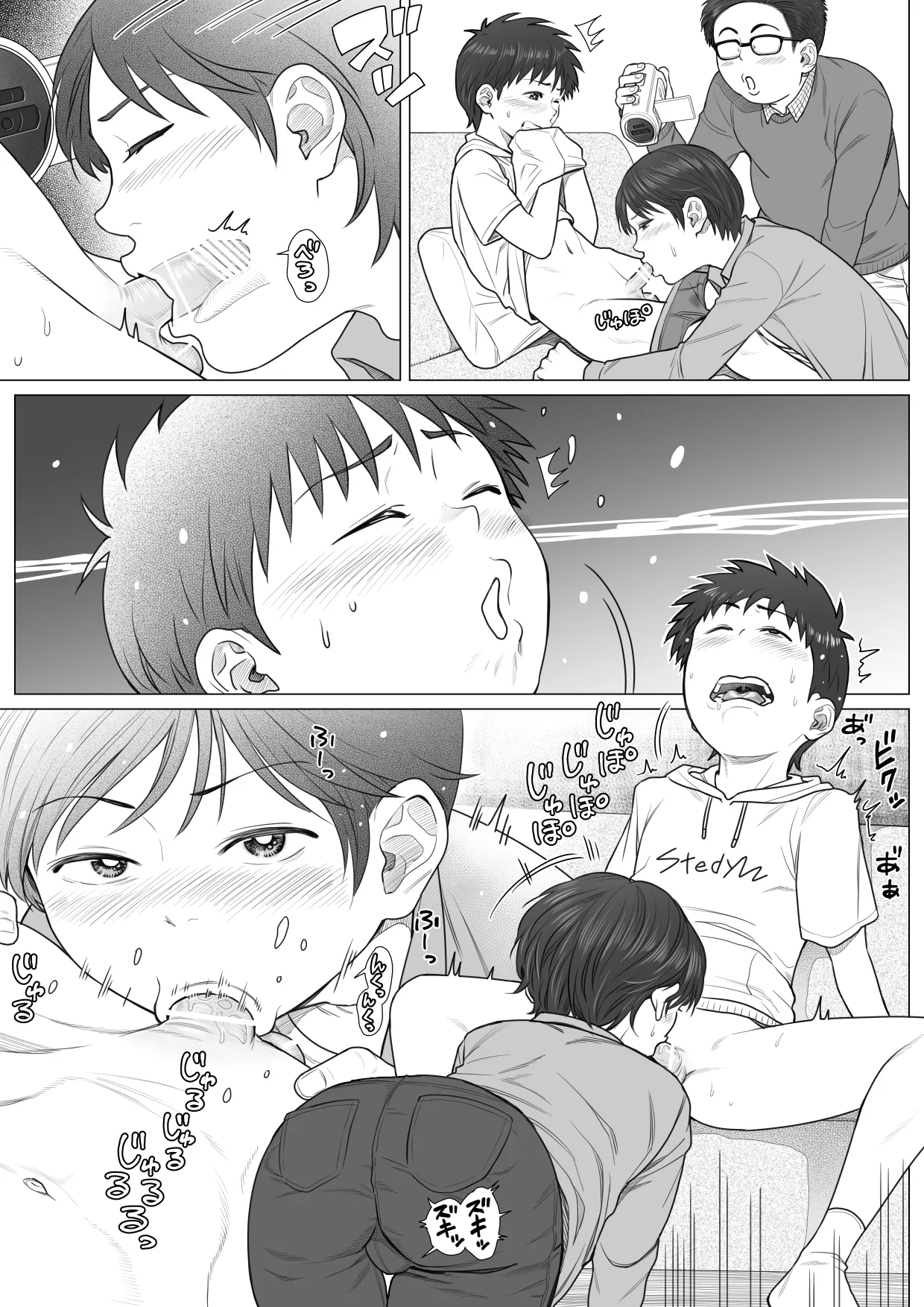 ホテルでのおたのしみ -KくんとUくんは生でだらだらイキたい- - page27