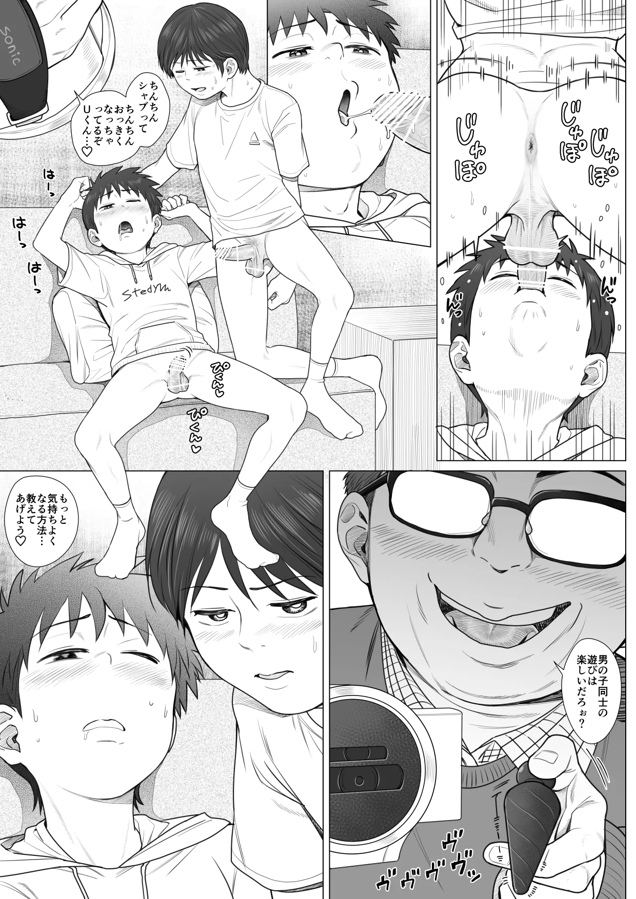 ホテルでのおたのしみ -KくんとUくんは生でだらだらイキたい- - page33