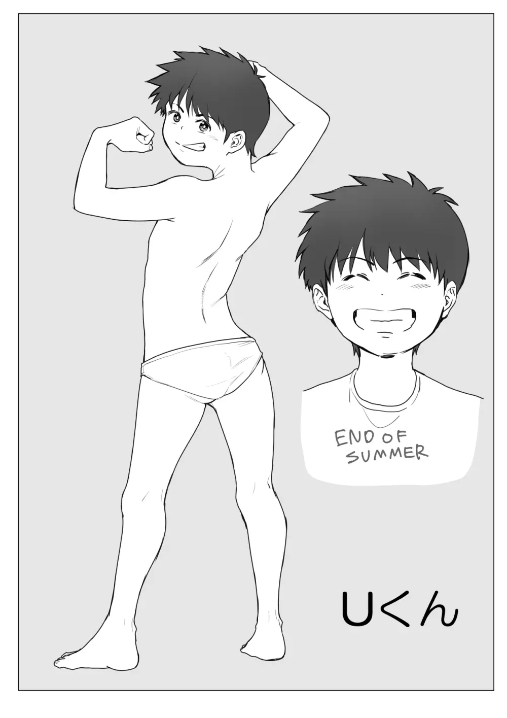 ホテルでのおたのしみ -KくんとUくんは生でだらだらイキたい- - page54