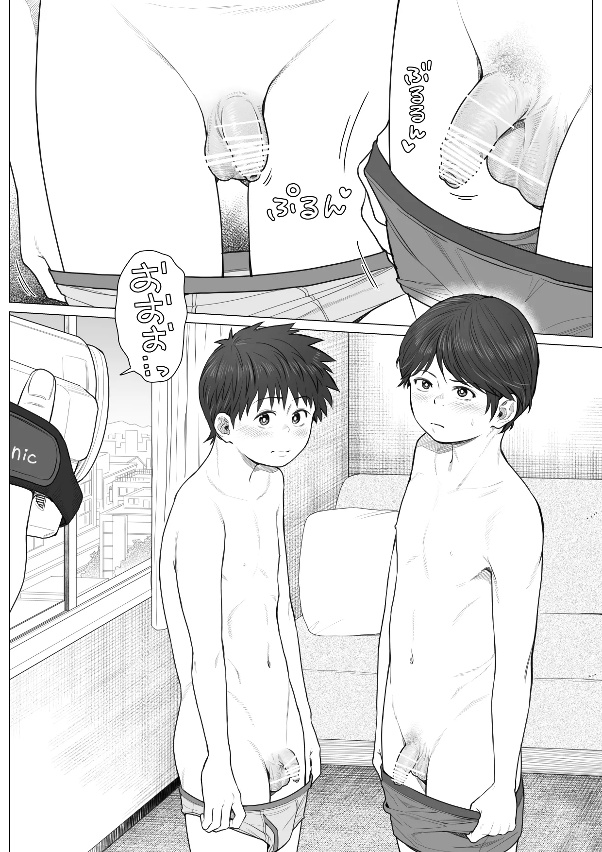 ホテルでのおたのしみ -KくんとUくんは生でだらだらイキたい- - page7