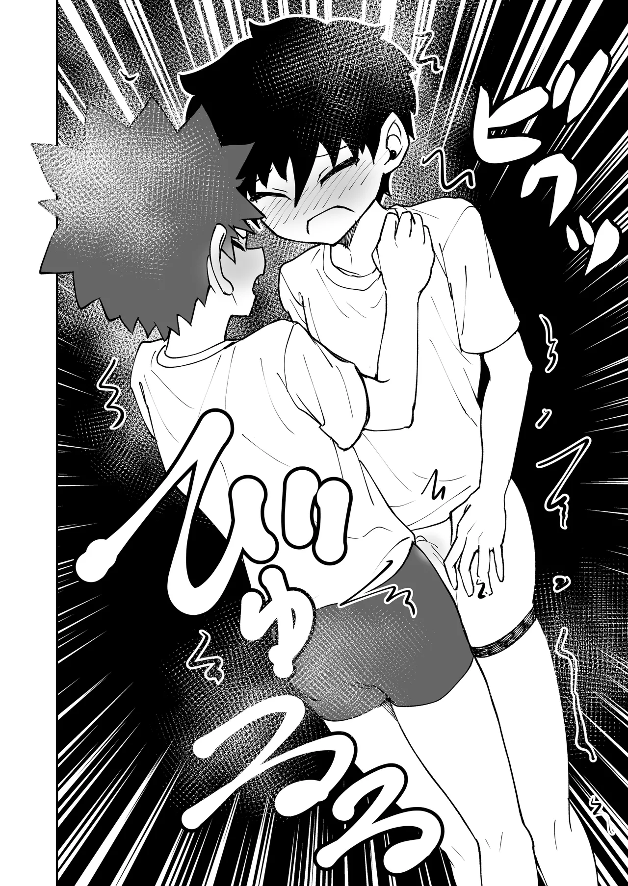 ショタ、お布団、くるまりえっち。 - page12