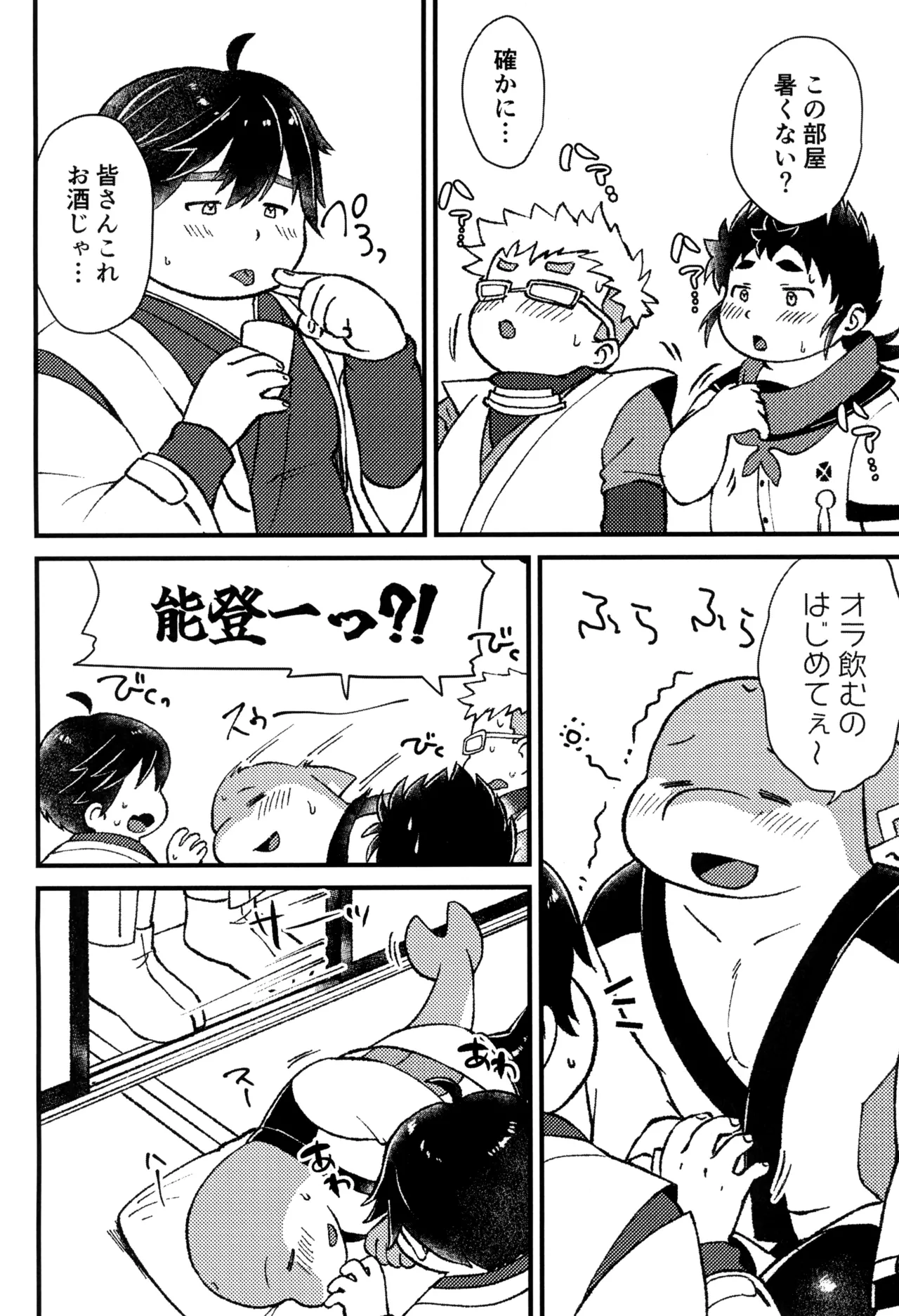 無限脱衣 - page16