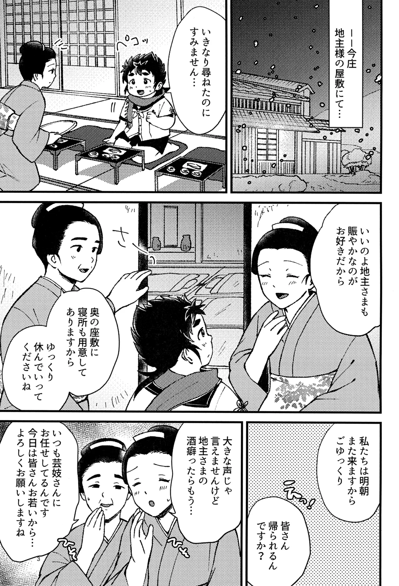 無限脱衣 - page5