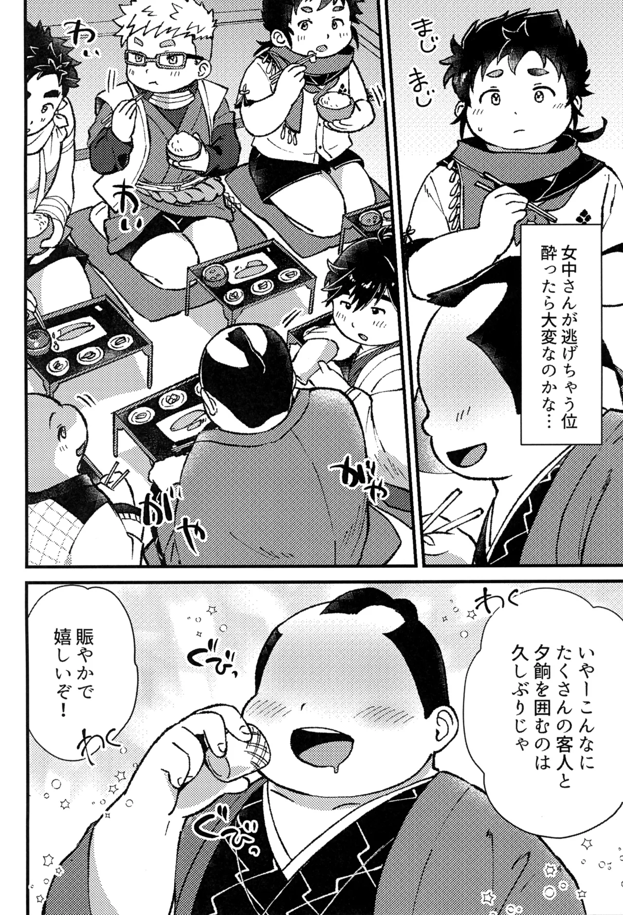 無限脱衣 - page6