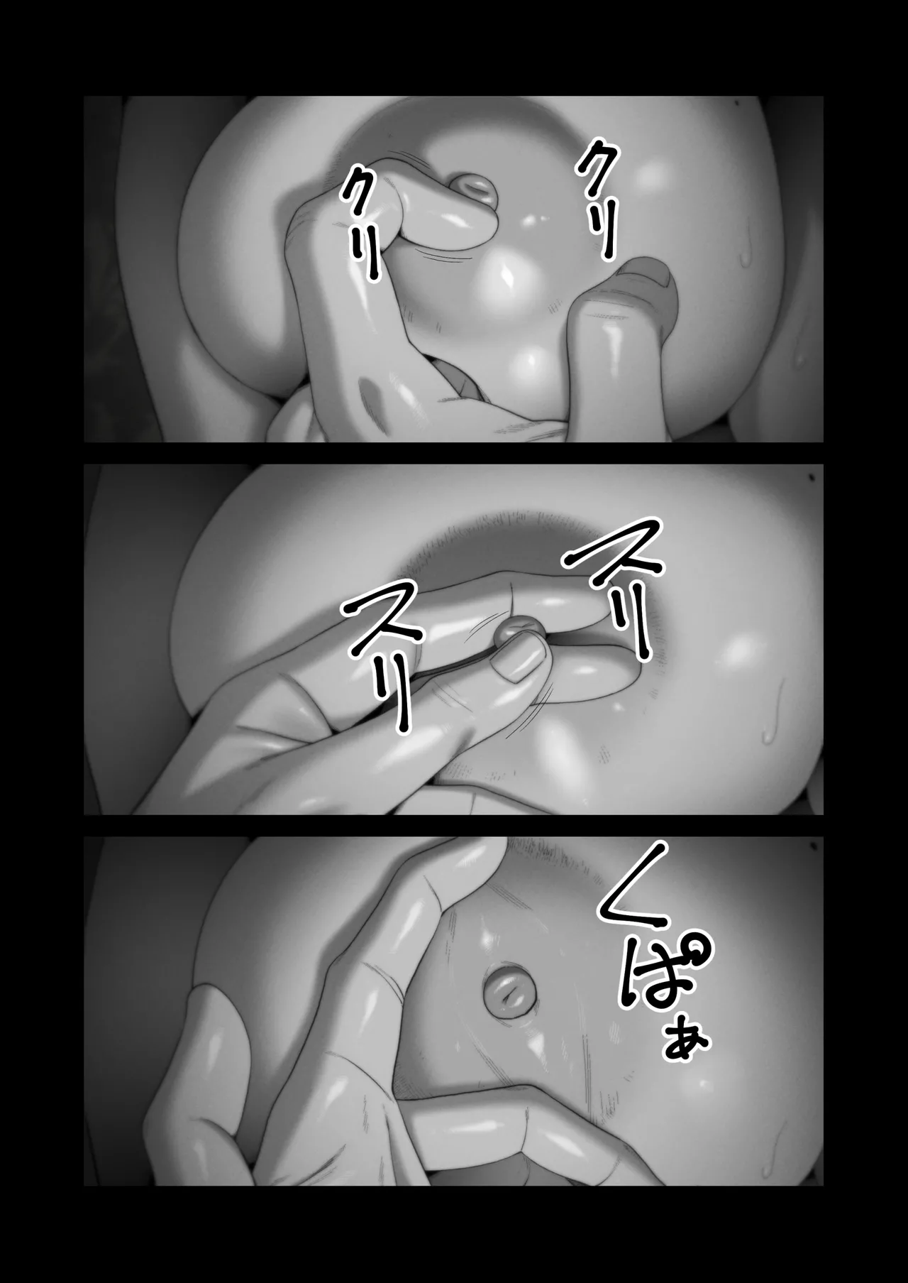 妻を抱かせる夫達～絵美～ - page17