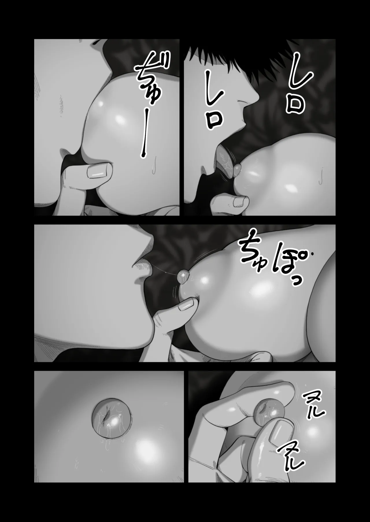 妻を抱かせる夫達～絵美～ - page19