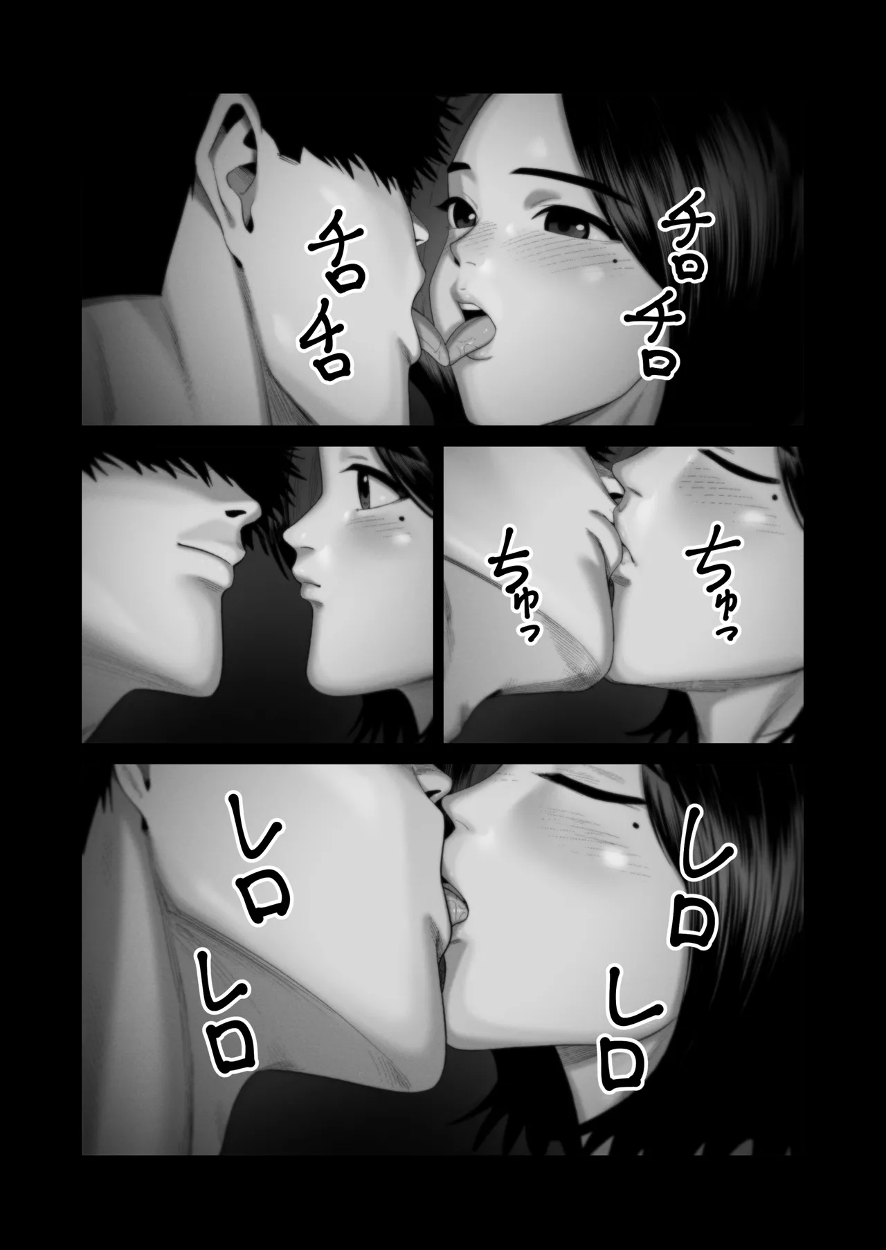 妻を抱かせる夫達～絵美～ - page47