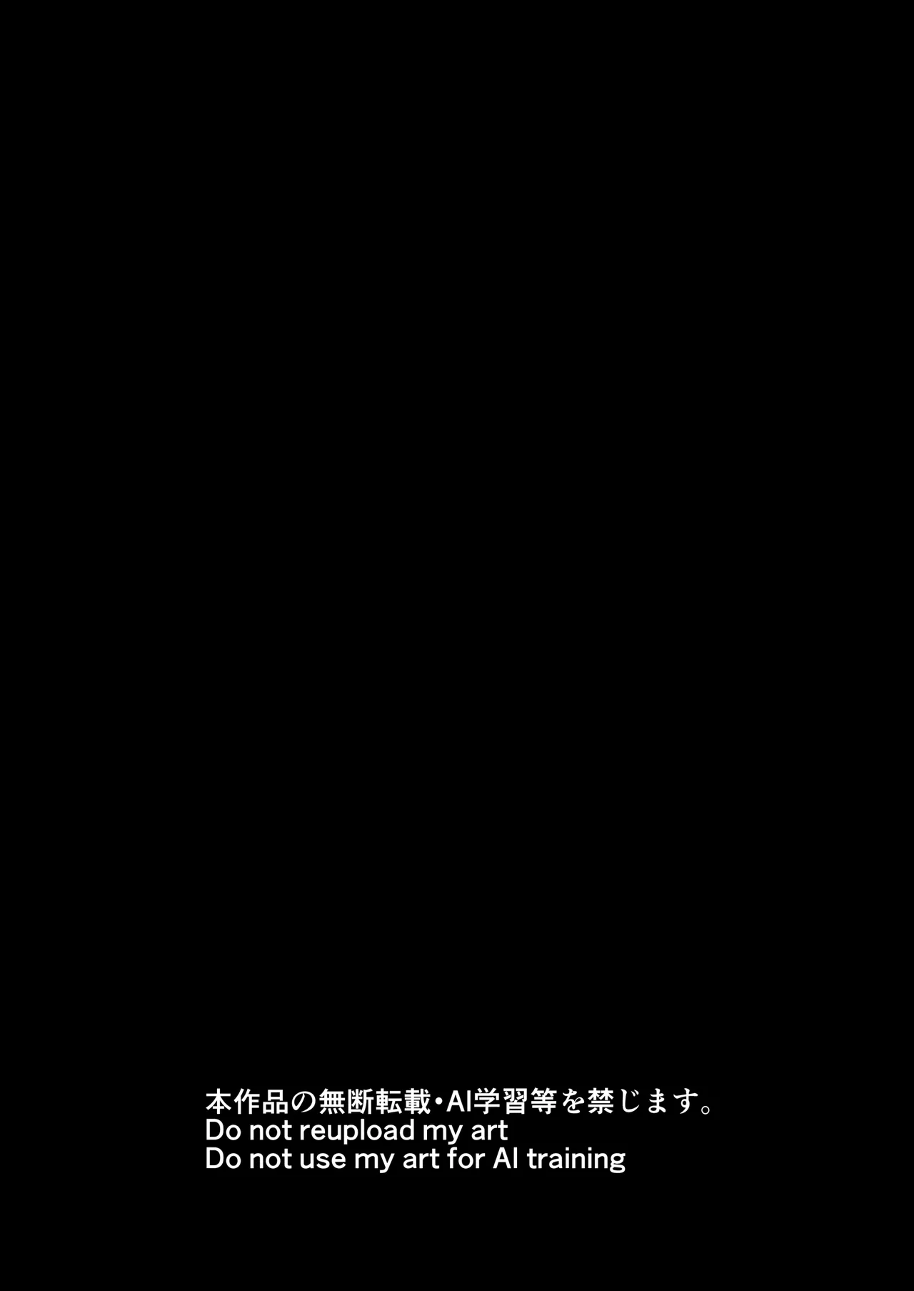 妻を抱かせる夫達～絵美～ - page58