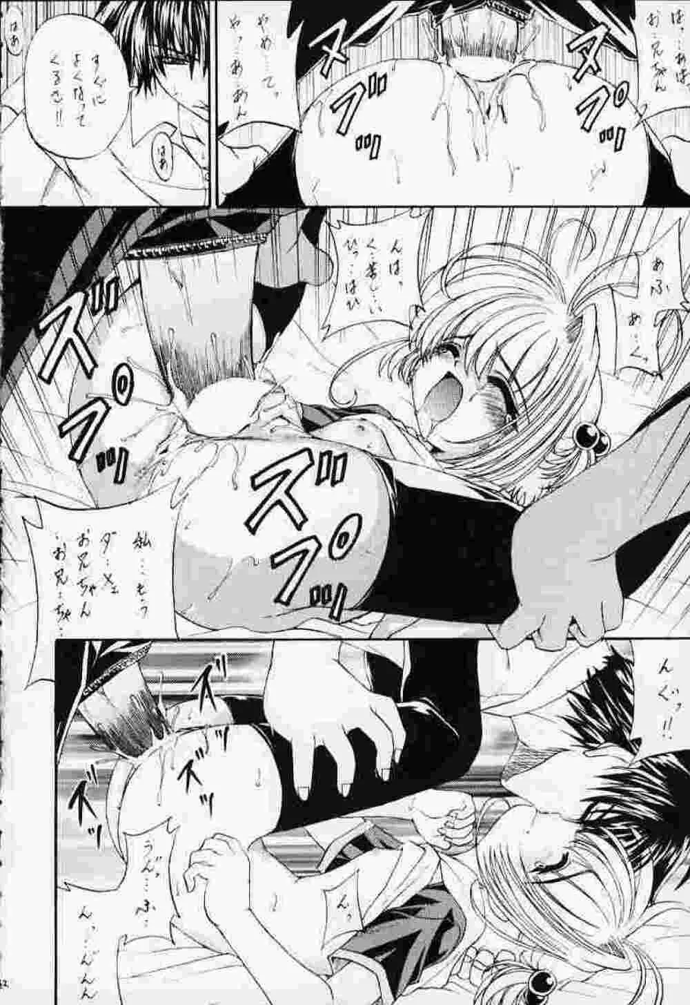 Stale World 14 Remix 8 - page10