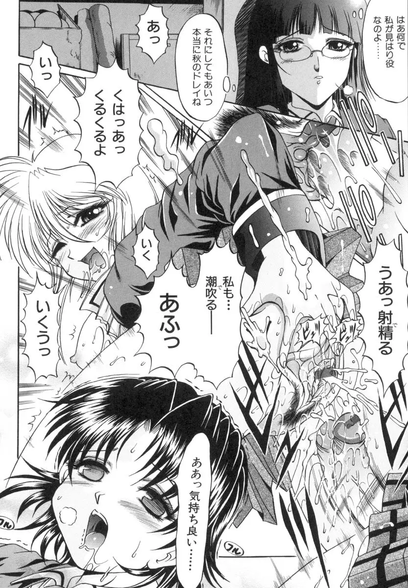 TS物(成年コミック) [な~が] 陰-女學院生 - page30