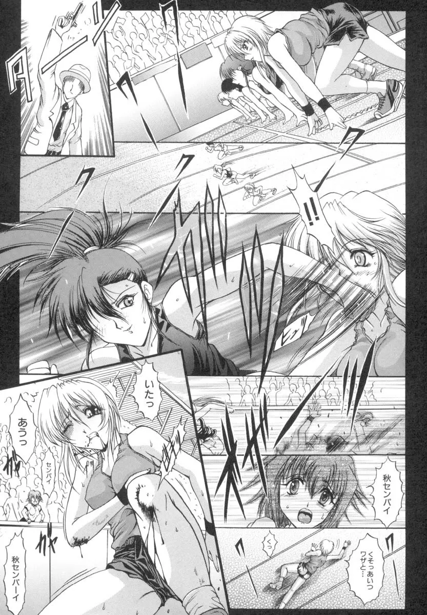 TS物(成年コミック) [な~が] 陰-女學院生 - page53