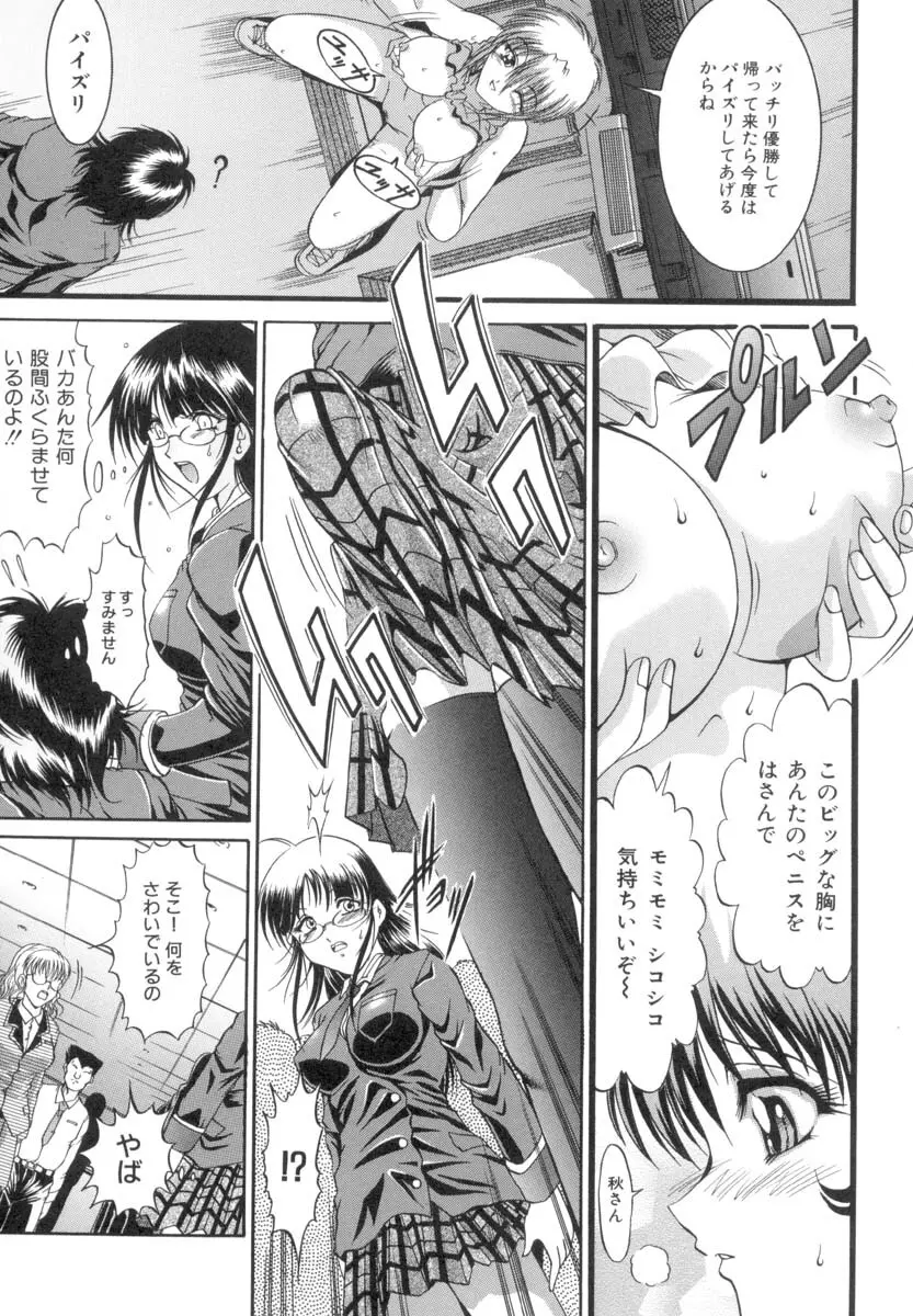 TS物(成年コミック) [な~が] 陰-女學院生 - page55