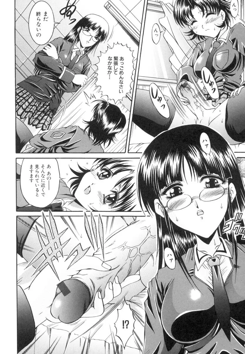 TS物(成年コミック) [な~が] 陰-女學院生 - page58