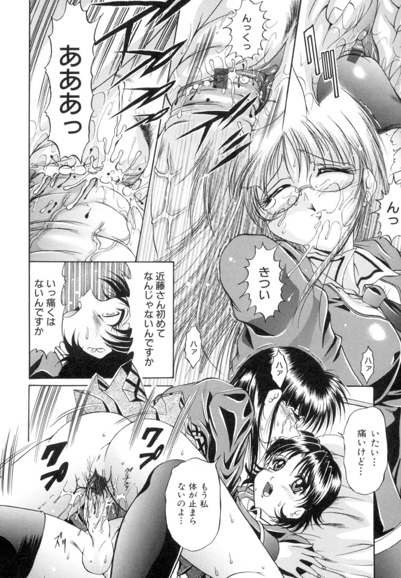TS物(成年コミック) [な~が] 陰-女學院生 - page62