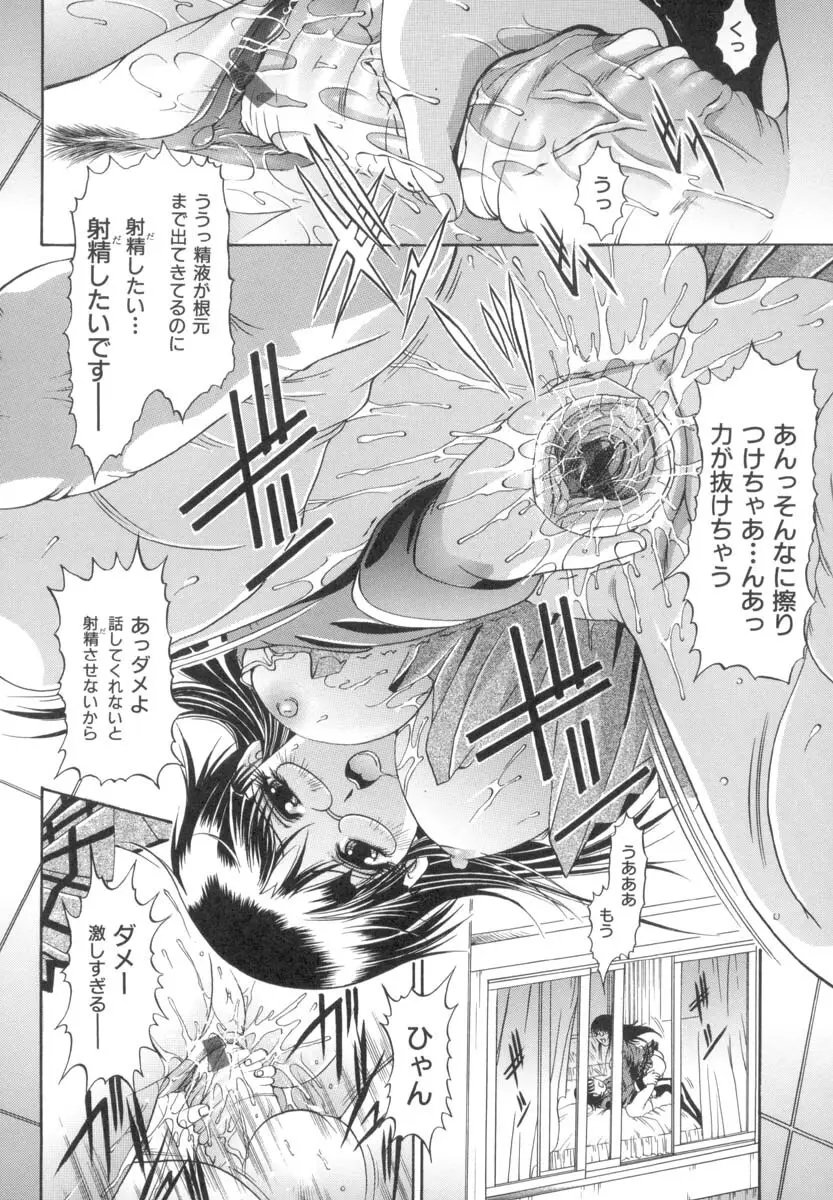 TS物(成年コミック) [な~が] 陰-女學院生 - page64