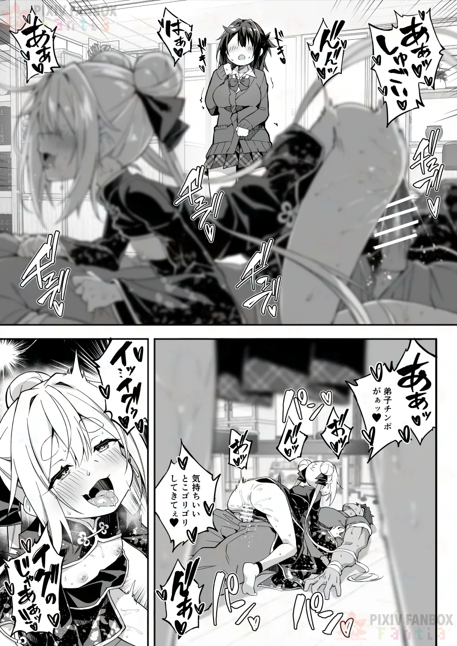 【FC先行連載】秘孔整体3 - page56