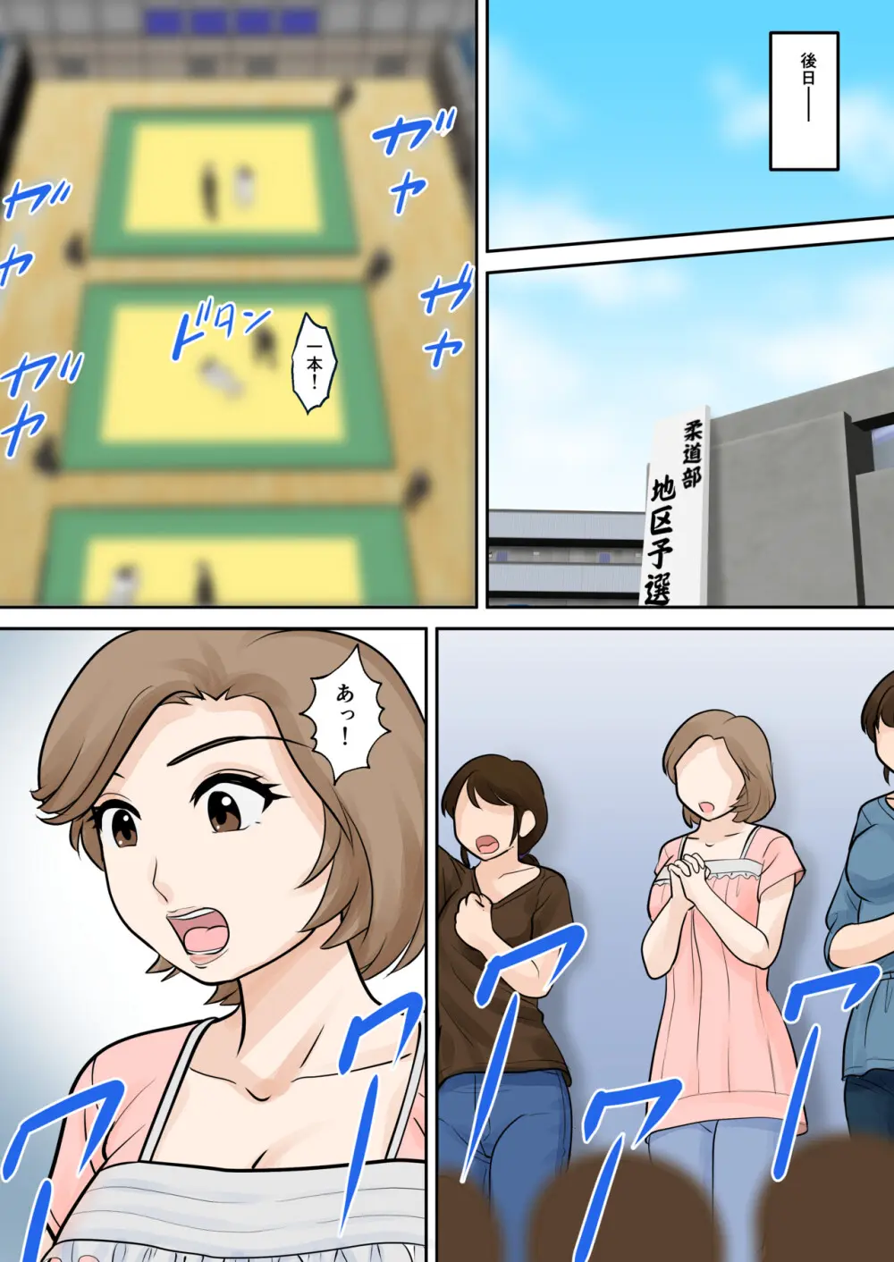 母子ふたり暮らし 第二章『思春』 - page11