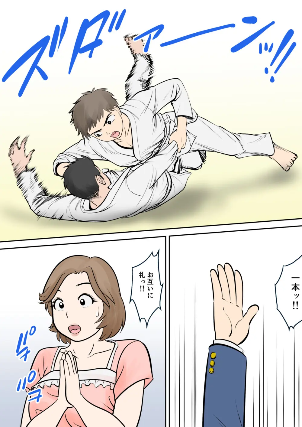 母子ふたり暮らし 第二章『思春』 - page14