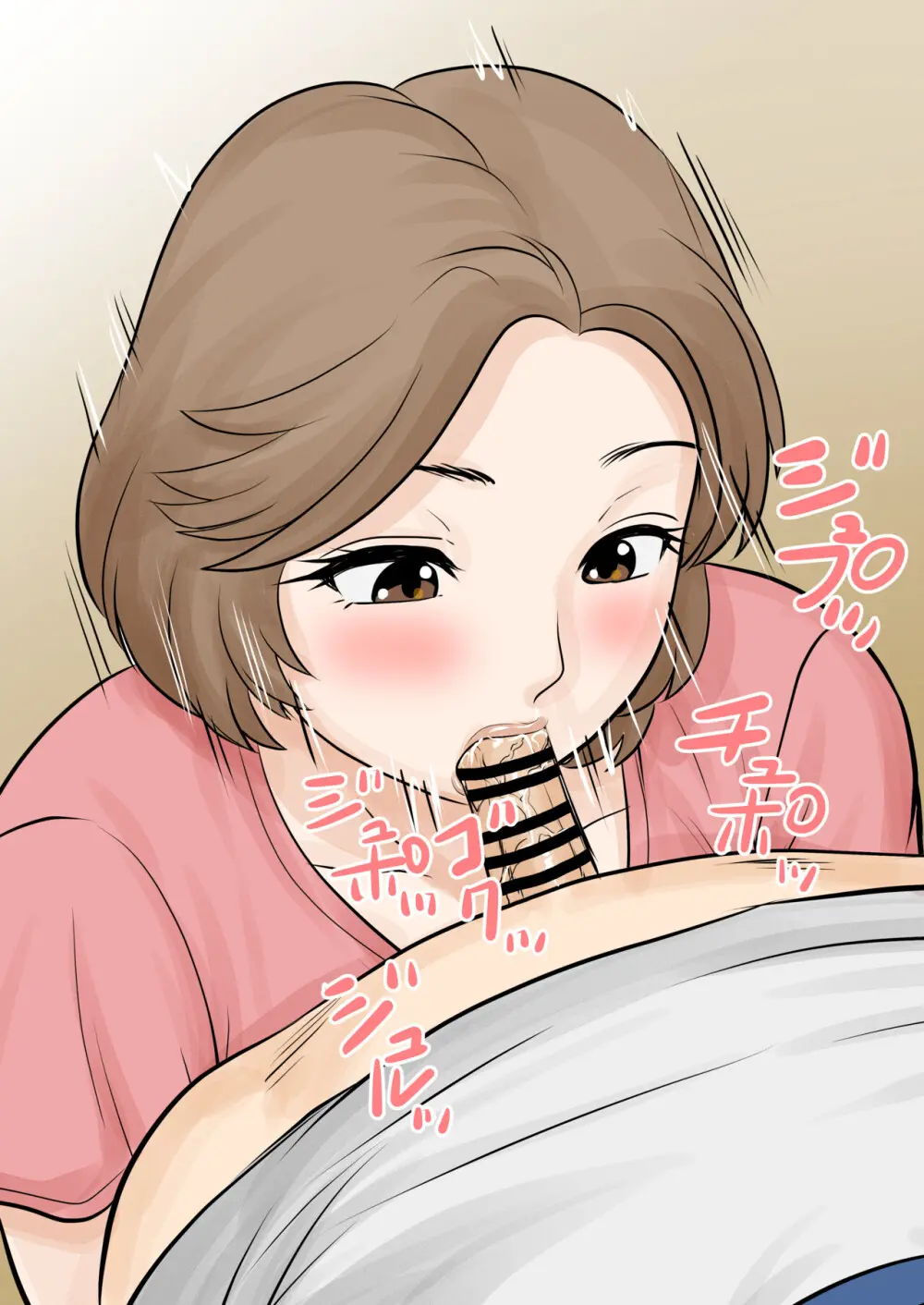 母子ふたり暮らし 第二章『思春』 - page25