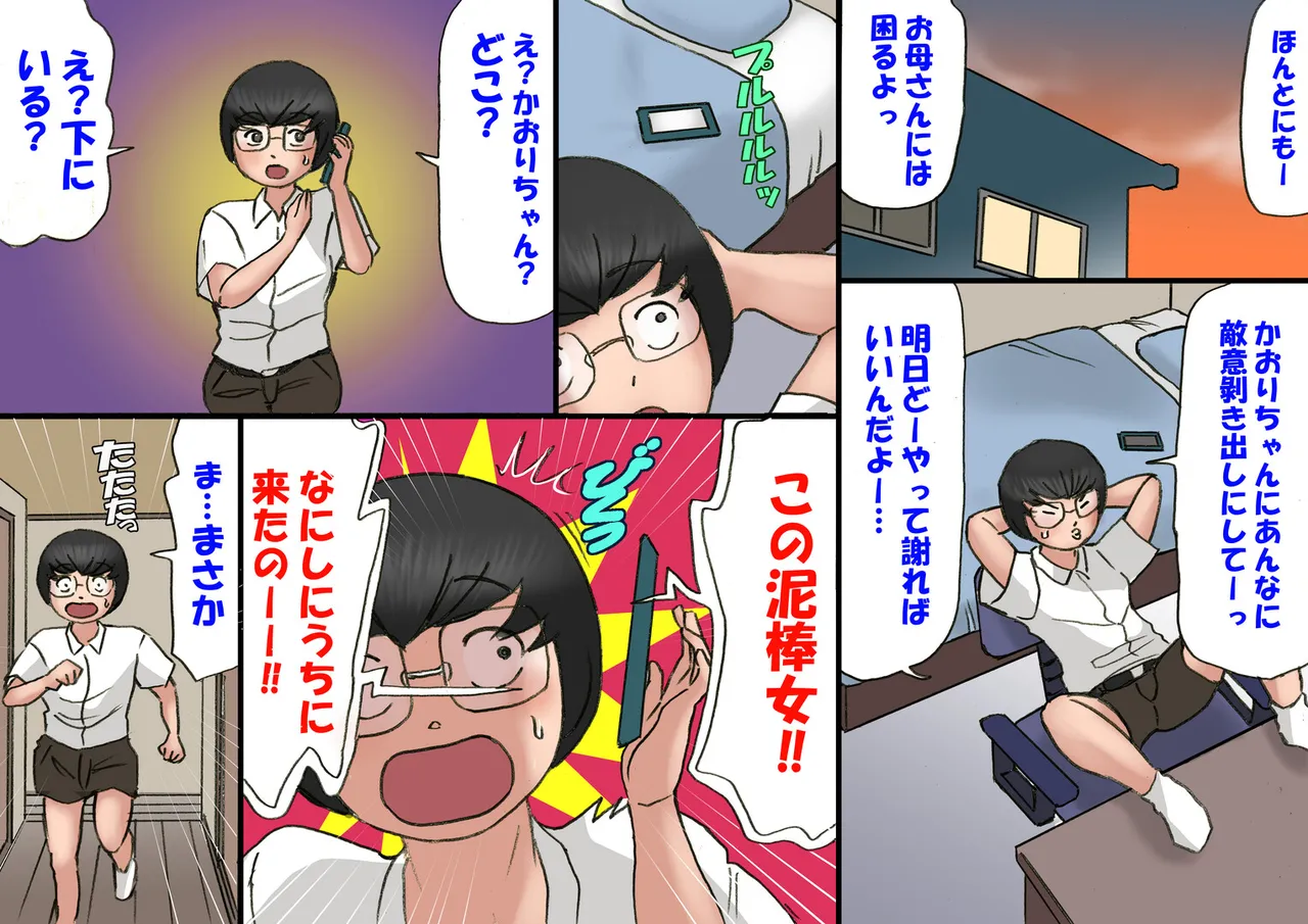 いちゃつき母さんと思春期のボク６完成 - page10