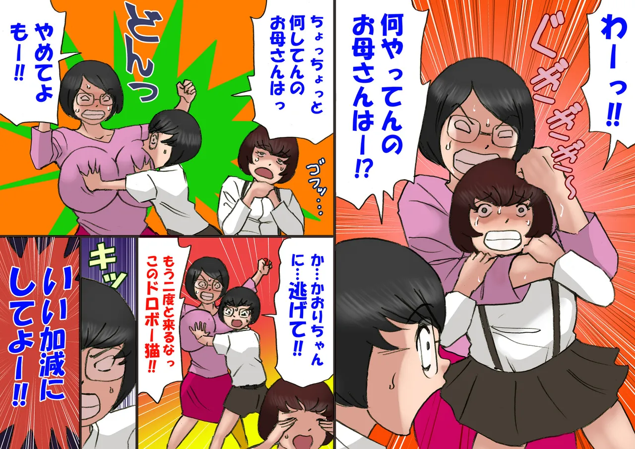 いちゃつき母さんと思春期のボク６完成 - page11